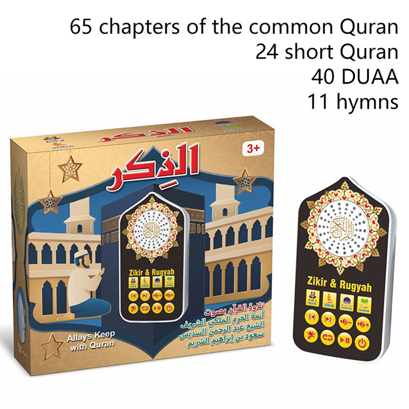 Travel Accessories Uk - Hymn Audio-Lautsprecher, Nachtlicht, arabischer Koran-Audioplayer mit